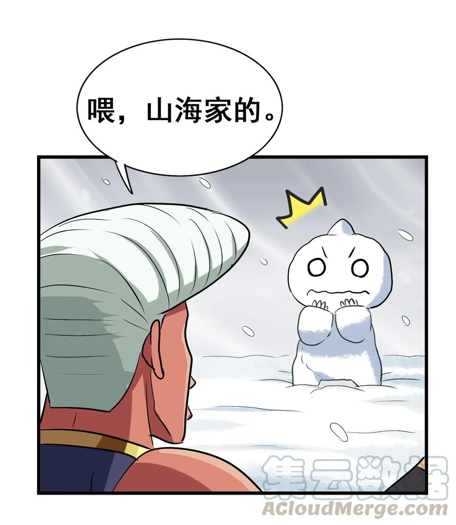 095 认输吧！(1/2)-第99话