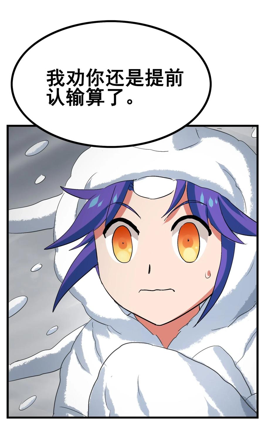095 认输吧！(1/2)-第99话