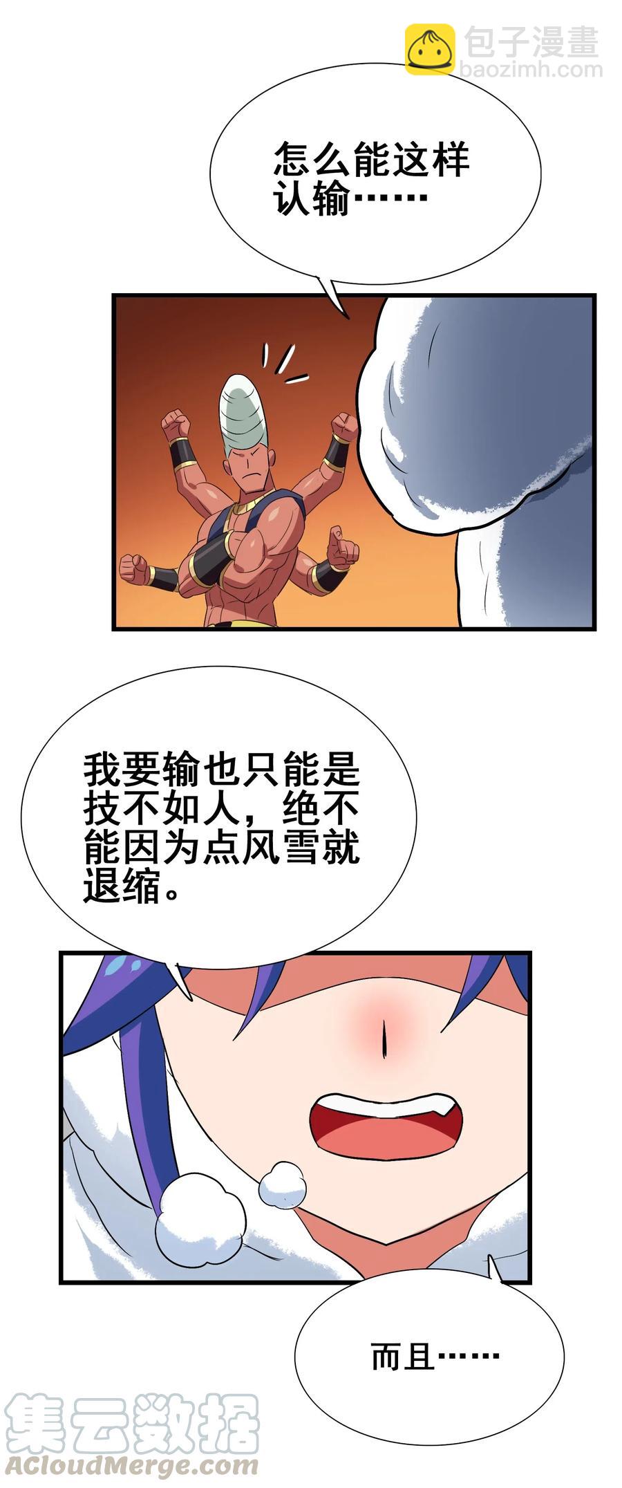 095 认输吧！(1/2)-第99话