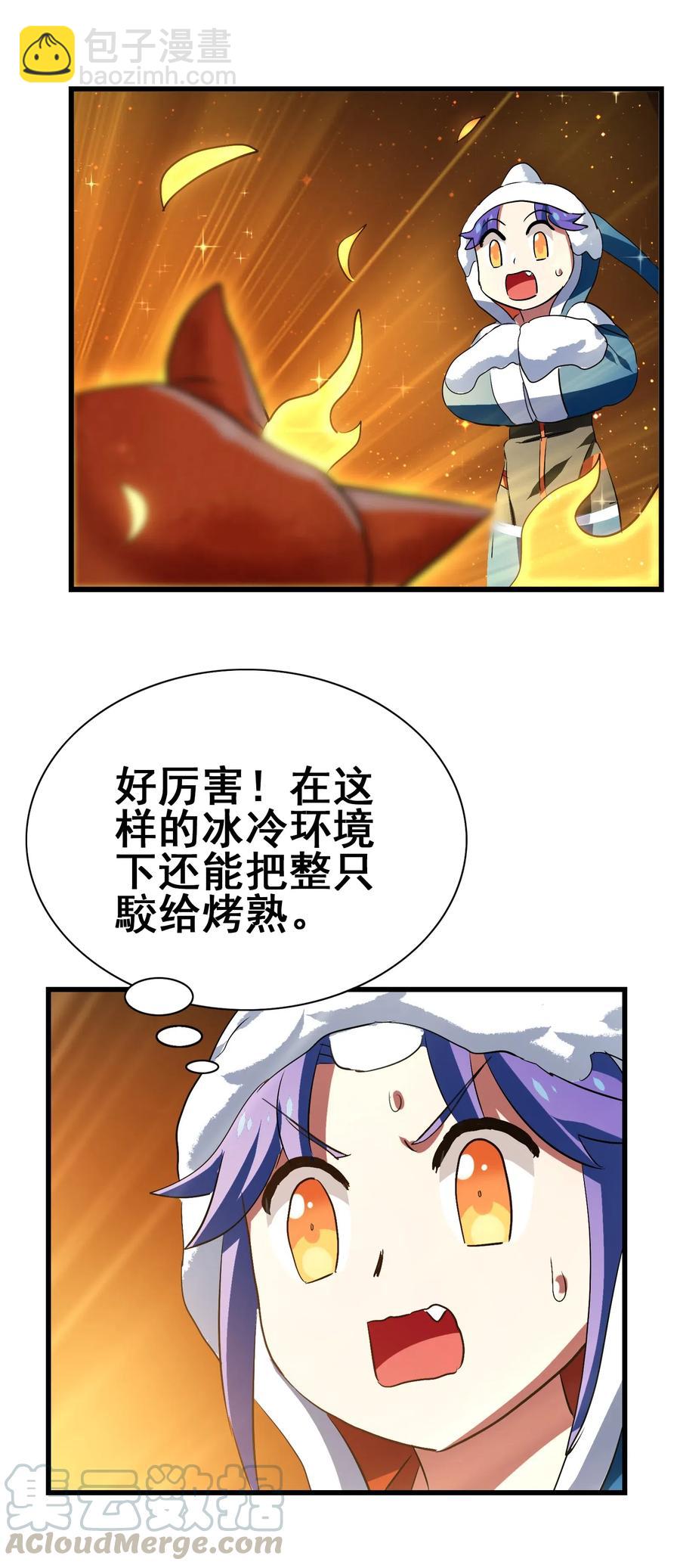 095 认输吧！(1/2)-第99话