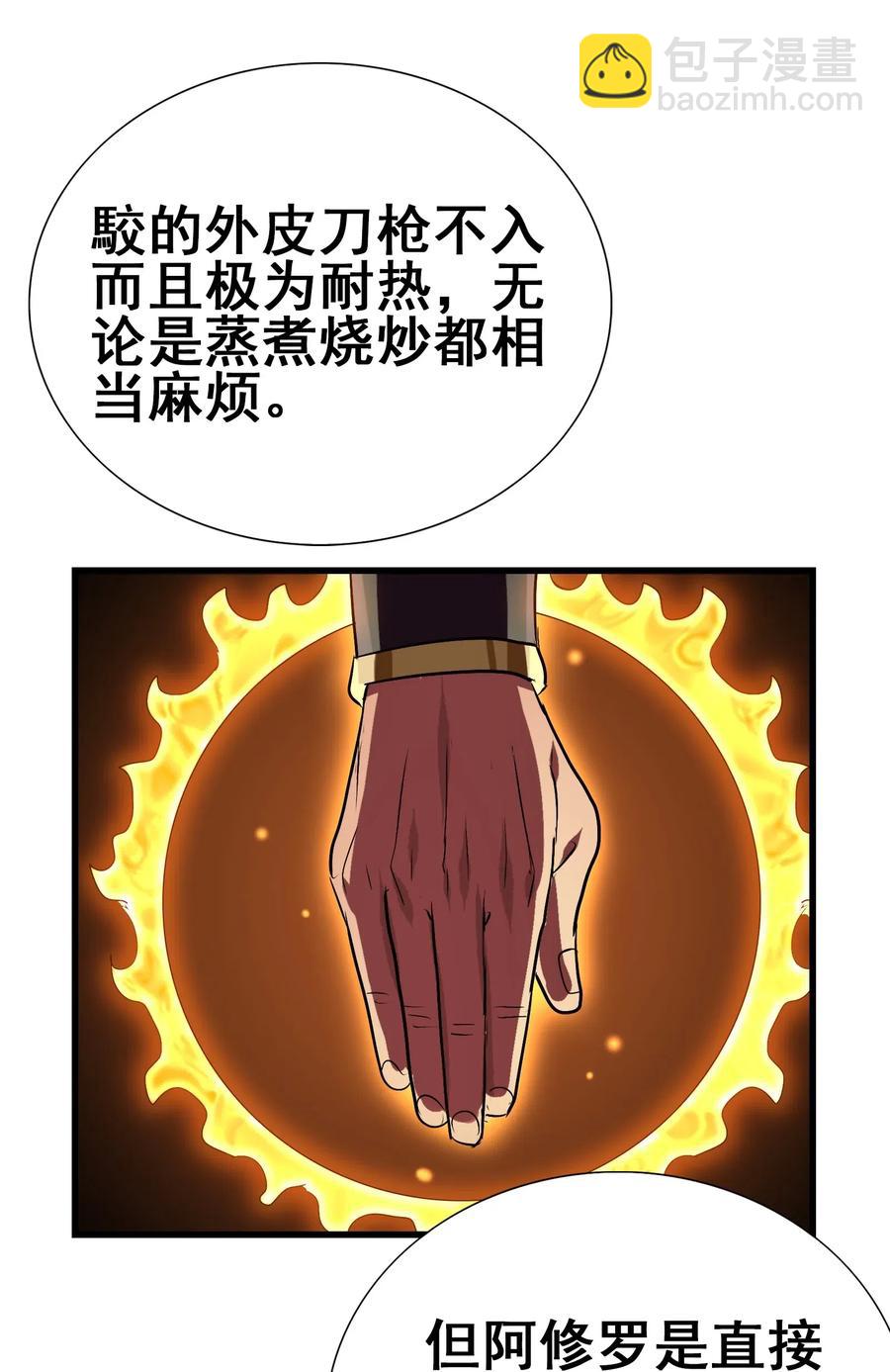 095 认输吧！(1/2)-第99话