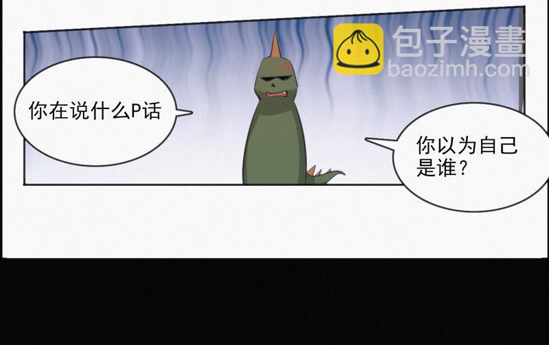 预告 最强反派他来了(1/2)-第1话