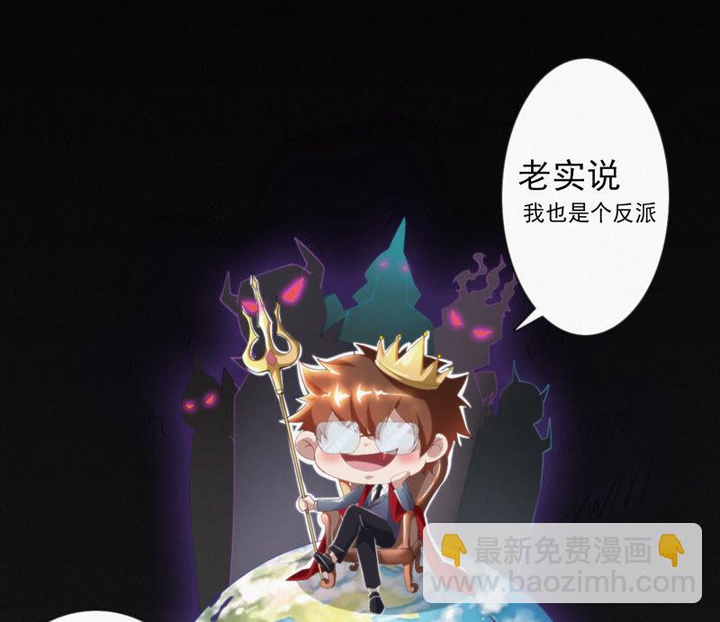 预告 最强反派他来了(1/2)-第1话