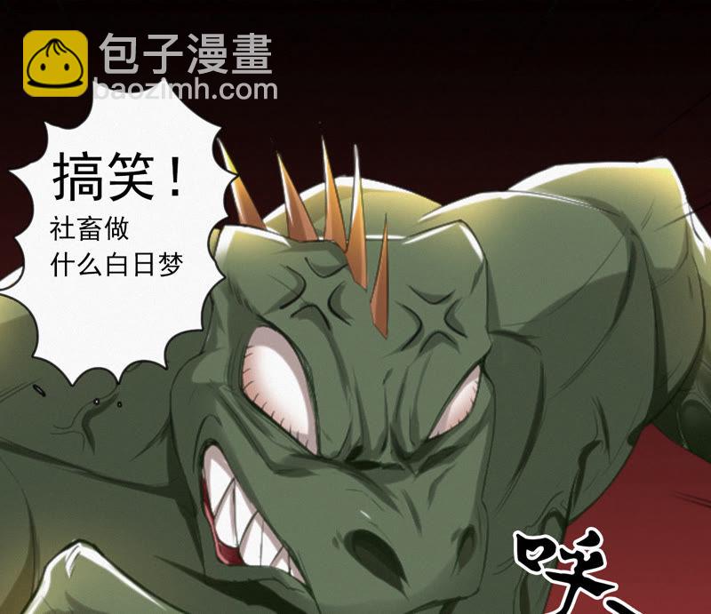 预告 最强反派他来了(1/2)-第1话