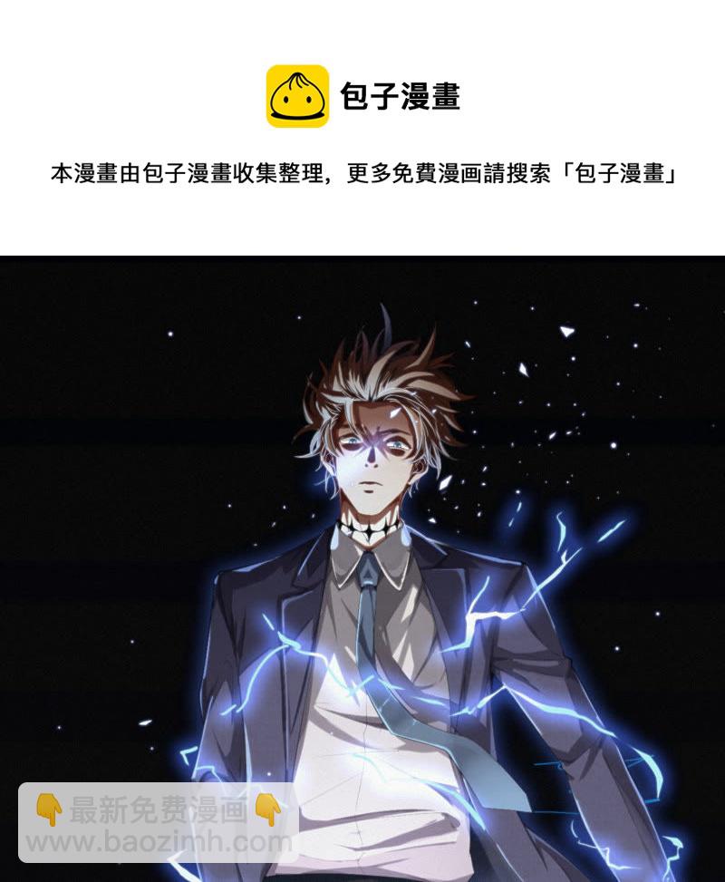 预告 最强反派他来了(1/2)-第1话