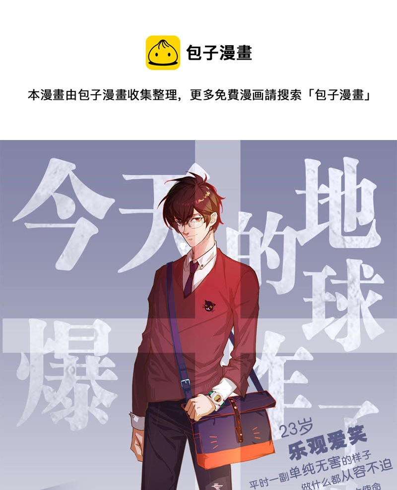 人设-第11话