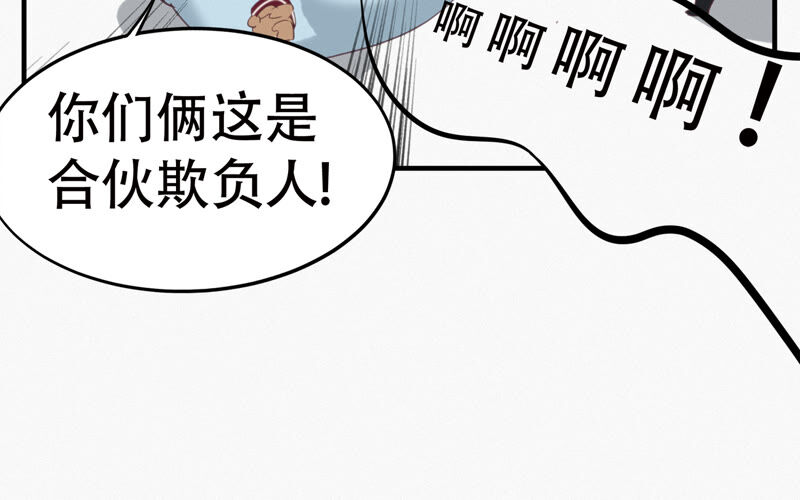 第101话 新年快乐！(1/3)-第103话