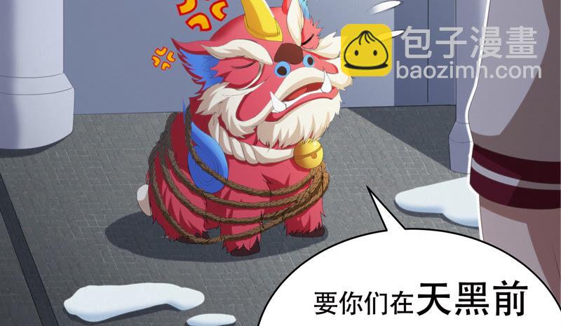 第101话 新年快乐！(1/3)-第103话