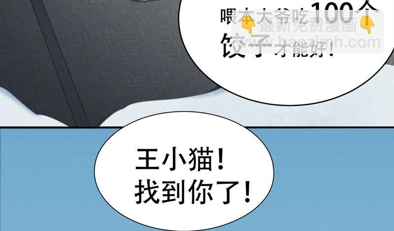 第101话 新年快乐！(1/3)-第103话