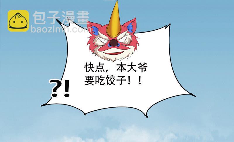 第101话 新年快乐！(1/3)-第103话