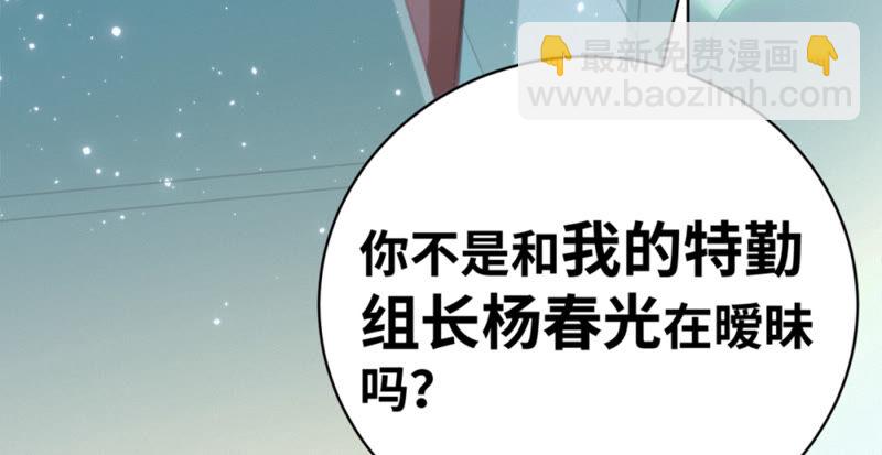 第102话 王小猫的告白(1/4)-第105话