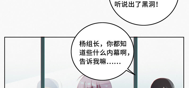 第104 叶一晗的发现(1/2)-第107话