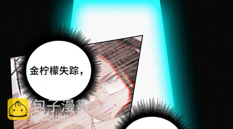 第104 叶一晗的发现(1/2)-第107话