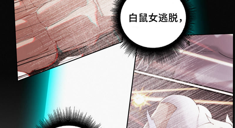 第104 叶一晗的发现(1/2)-第107话