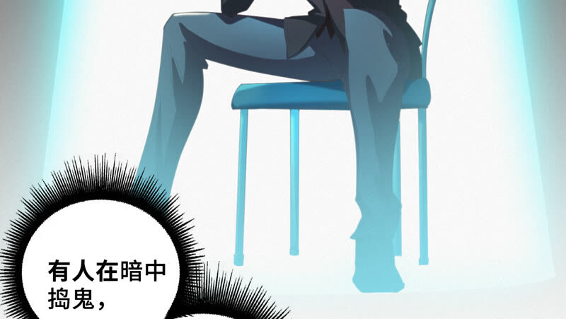 第104 叶一晗的发现(1/2)-第107话