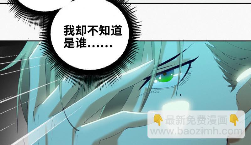 第104 叶一晗的发现(1/2)-第107话