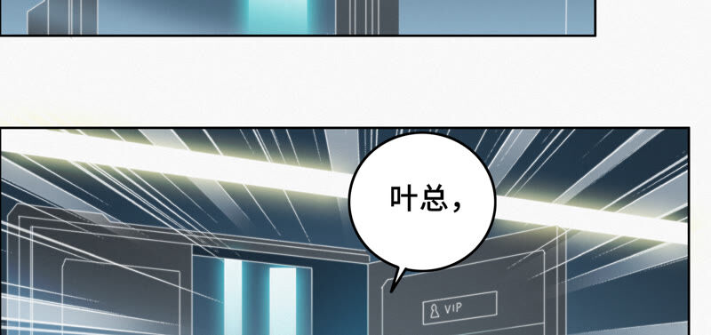 第104 叶一晗的发现(1/2)-第107话