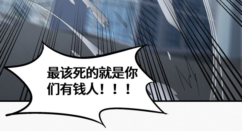 第108话 &ldquo;关怀&rdquo;(1/2)-第111话