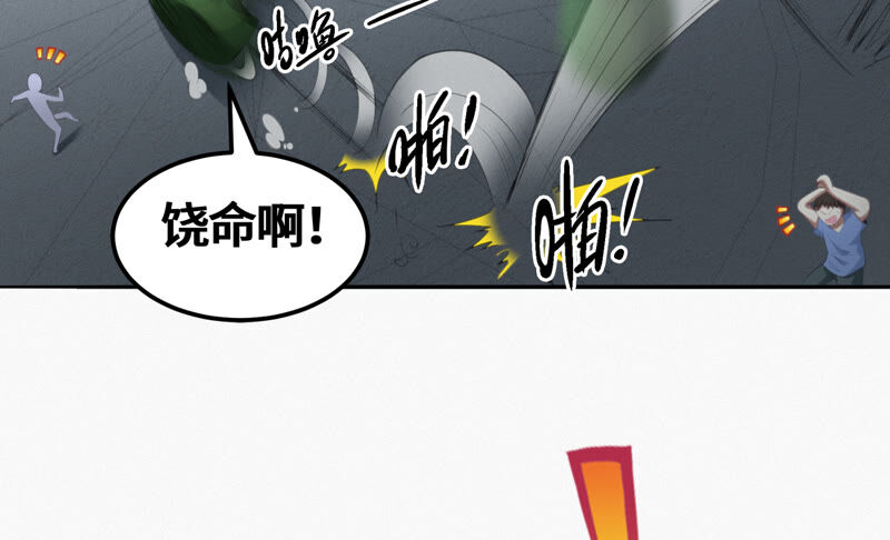 第108话 &ldquo;关怀&rdquo;(1/2)-第111话