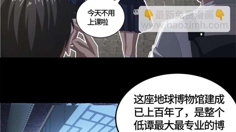 第110话 地球博物馆 一(1/2)-第113话
