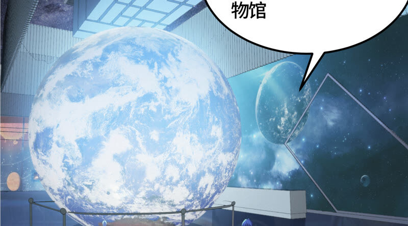 第110话 地球博物馆 一(1/2)-第113话