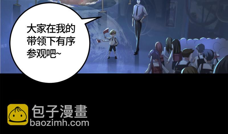 第110话 地球博物馆 一(1/2)-第113话