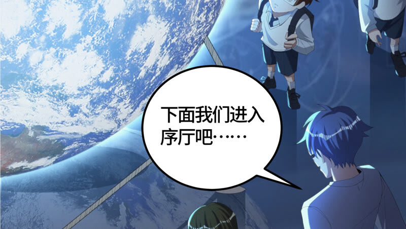 第110话 地球博物馆 一(1/2)-第113话