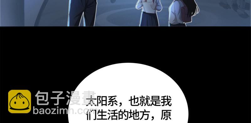第110话 地球博物馆 一(1/2)-第113话