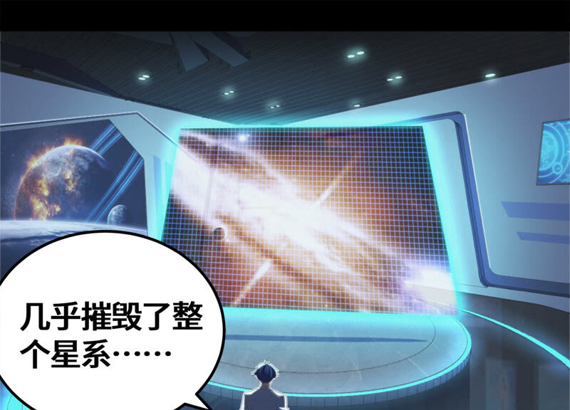 第110话 地球博物馆 一(1/2)-第113话