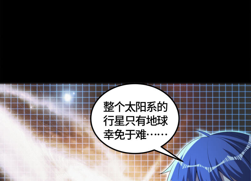 第110话 地球博物馆 一(1/2)-第113话