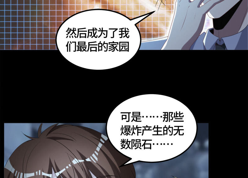 第110话 地球博物馆 一(1/2)-第113话