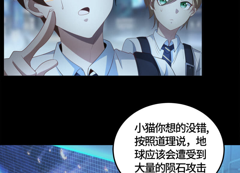 第110话 地球博物馆 一(1/2)-第113话