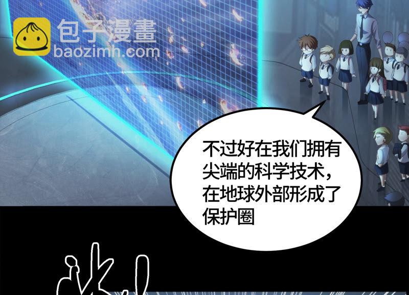 第110话 地球博物馆 一(1/2)-第113话