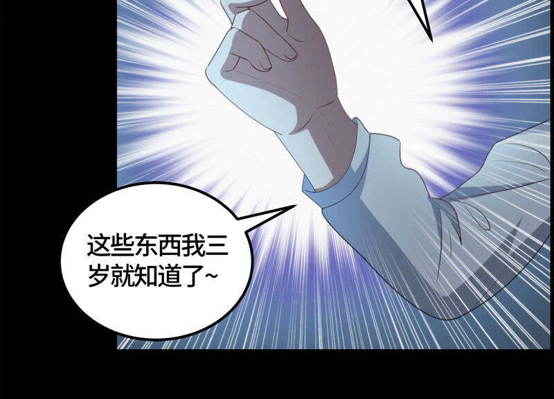 第110话 地球博物馆 一(1/2)-第113话