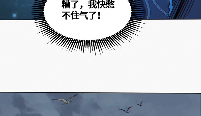 第116话 章鱼人 二(1/2)-第119话