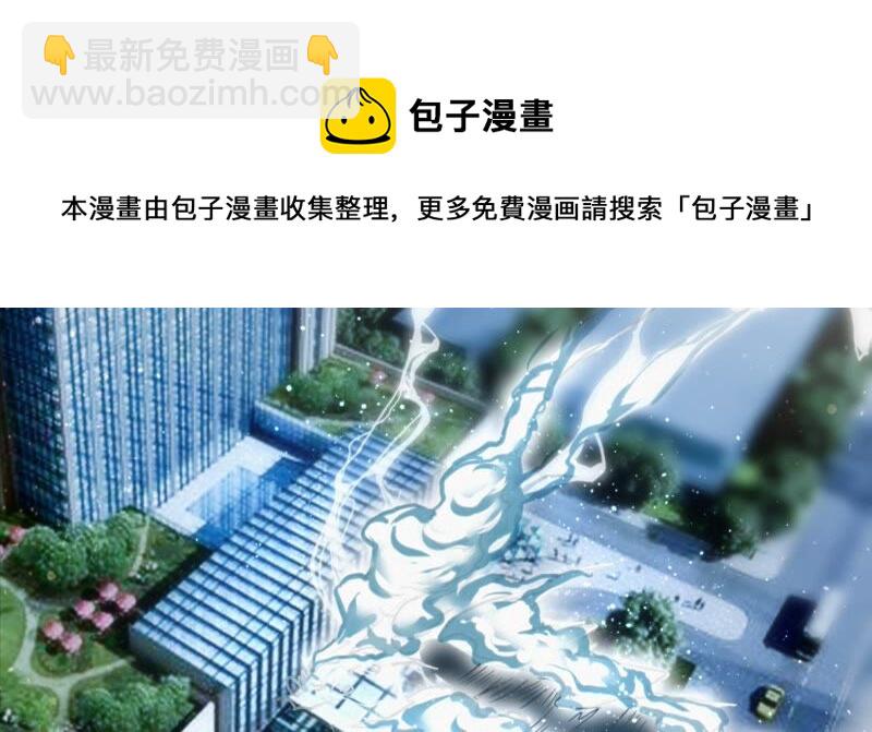 今天地球爆炸了嗎 - 第118話 黑衣人(1/2) - 3