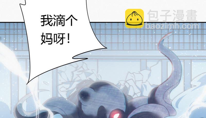 今天地球爆炸了嗎 - 第118話 黑衣人(1/2) - 5