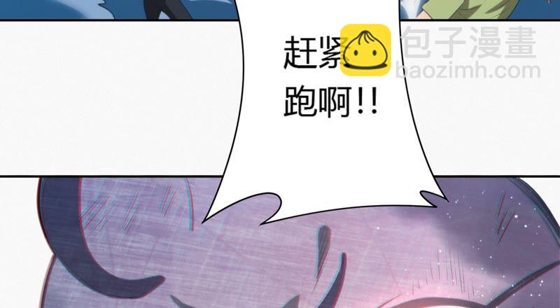 今天地球爆炸了嗎 - 第118話 黑衣人(1/2) - 7