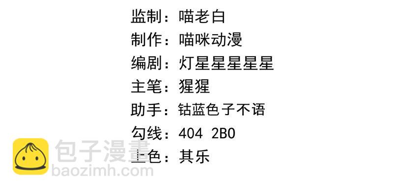 今天地球爆炸了嗎 - 第118話 黑衣人(1/2) - 4