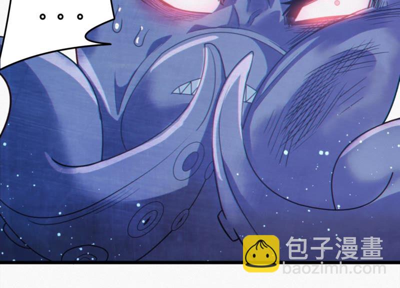 今天地球爆炸了嗎 - 第118話 黑衣人(1/2) - 4