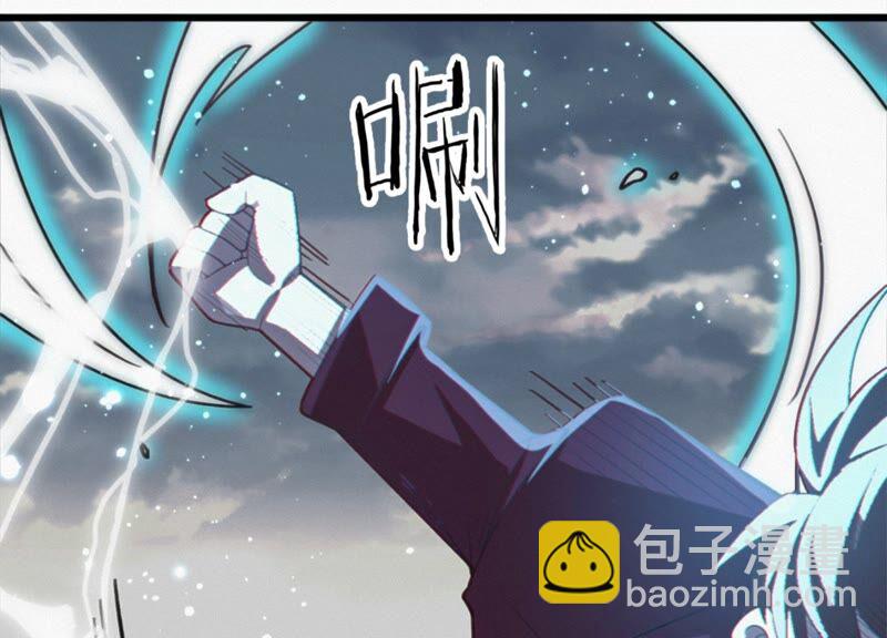 今天地球爆炸了嗎 - 第118話 黑衣人(1/2) - 6