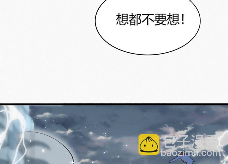 今天地球爆炸了嗎 - 第118話 黑衣人(1/2) - 8