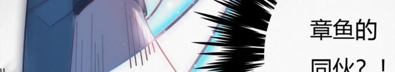 今天地球爆炸了嗎 - 第118話 黑衣人(2/2) - 6