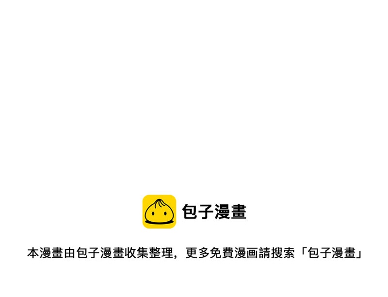 今天地球爆炸了嗎 - 第118話 黑衣人(2/2) - 4