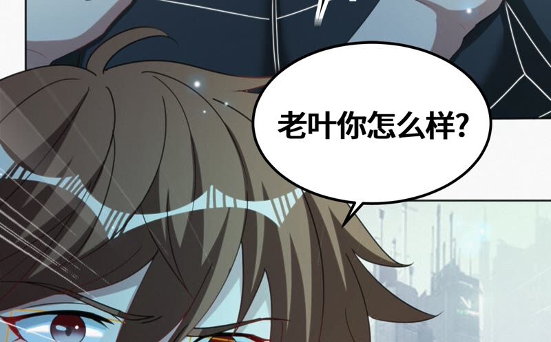 今天地球爆炸了嗎 - 第120話 英雄共享組織(1/2) - 2