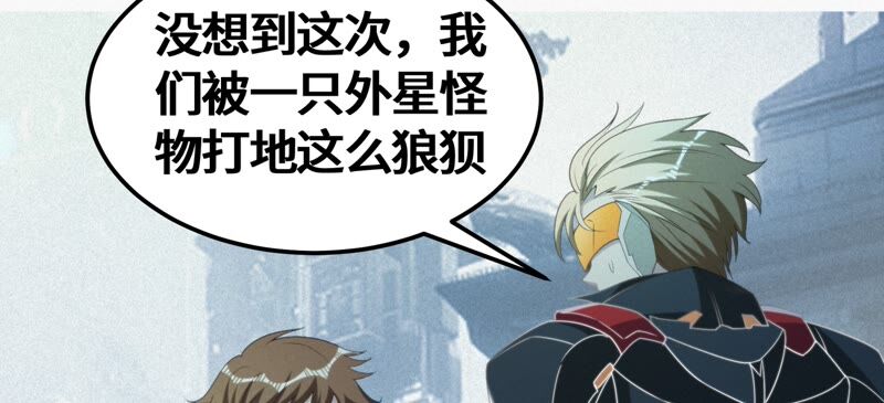 今天地球爆炸了嗎 - 第120話 英雄共享組織(1/2) - 1