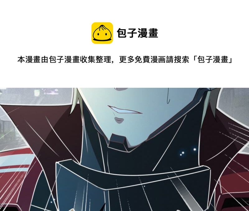 今天地球爆炸了嗎 - 第120話 英雄共享組織(1/2) - 7