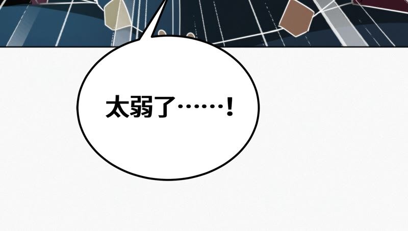 今天地球爆炸了嗎 - 第120話 英雄共享組織(1/2) - 8