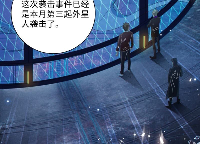 今天地球爆炸了嗎 - 第120話 英雄共享組織(1/2) - 7