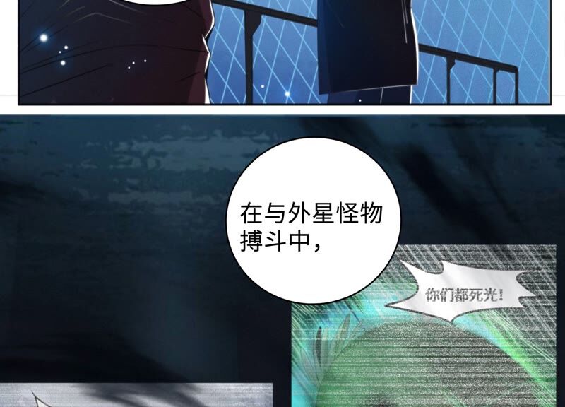 今天地球爆炸了嗎 - 第120話 英雄共享組織(1/2) - 5